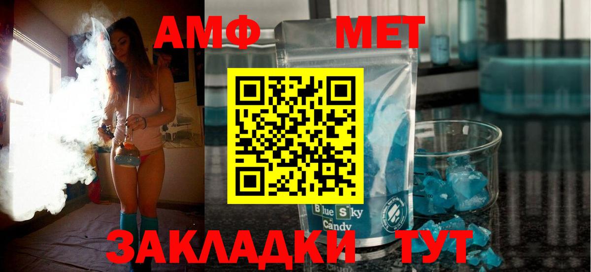 АМФЕТАМИН Premium Горно-Алтайск