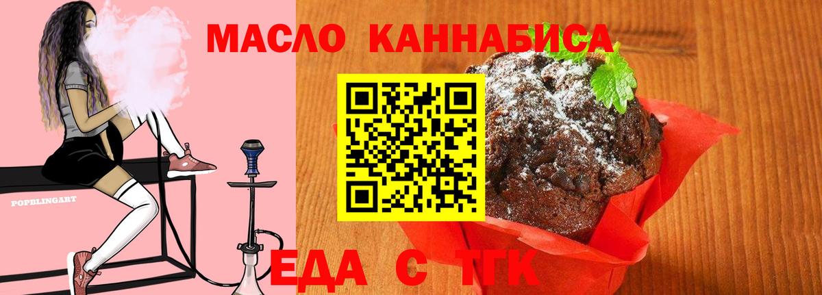 Canna-Cookies марихуана  Вход с VPN  Горно-Алтайск 