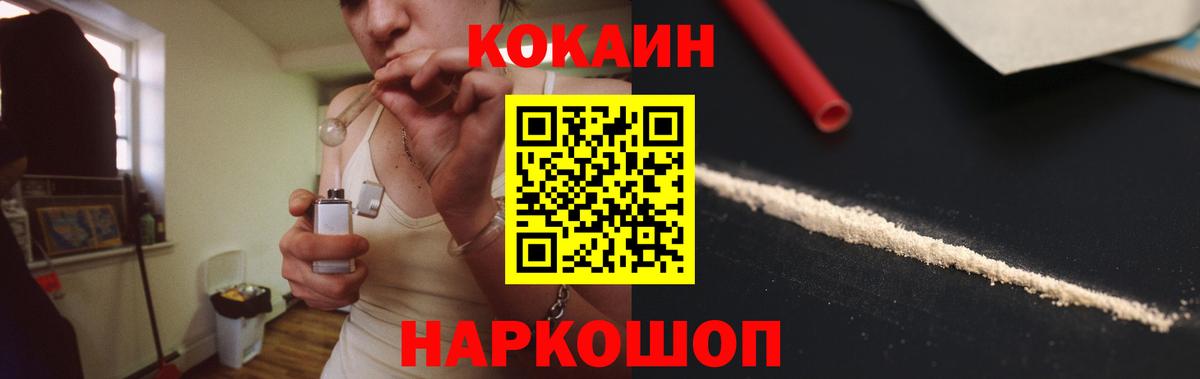 Кокаин Боливия Горно-Алтайск