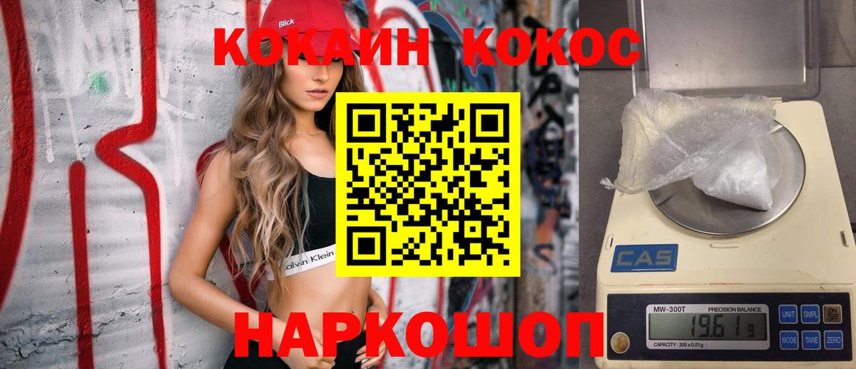 Кокаин  Вход с VPN  Горно-Алтайск  COCAIN Эквадор 