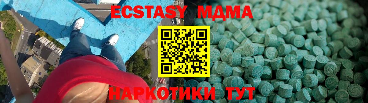 Ecstasy  Вход с VPN  Горно-Алтайск  Ecstasy DUBAI  дарк нет Telegram  Ecstasy таблы 