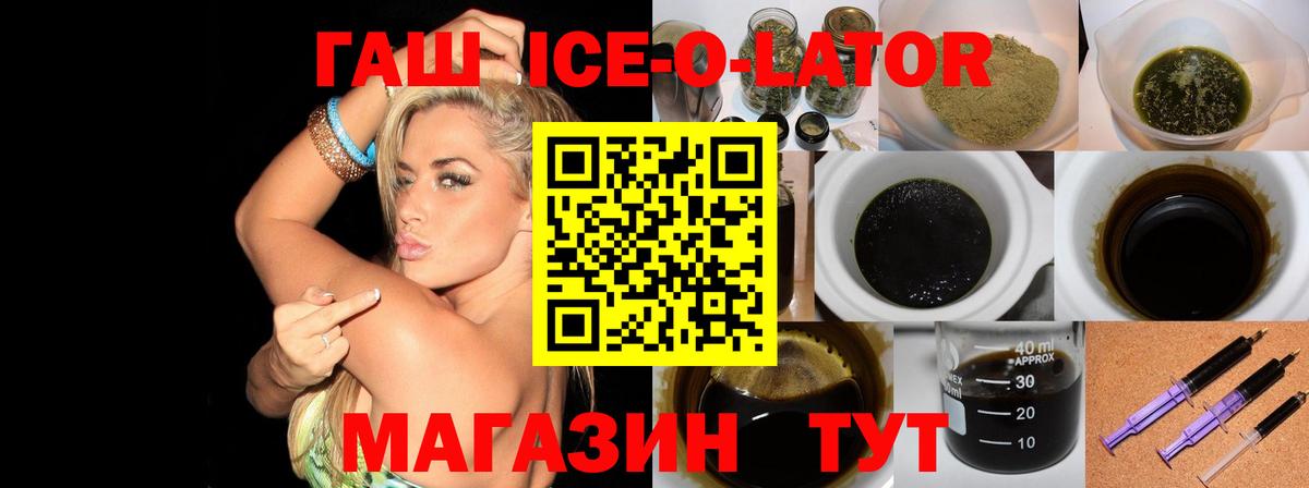 ГАШ  Вход с VPN  Горно-Алтайск  ГАШИШ индика сатива  Гашиш hashish 