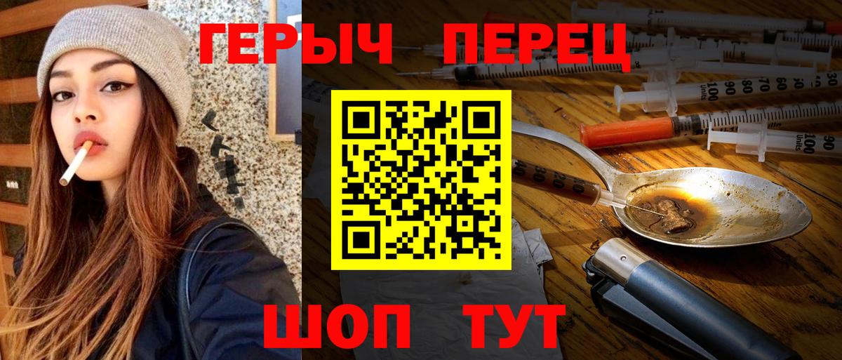 Горно-Алтайск  ГЕРОИН хмурый  Вход с VPN 