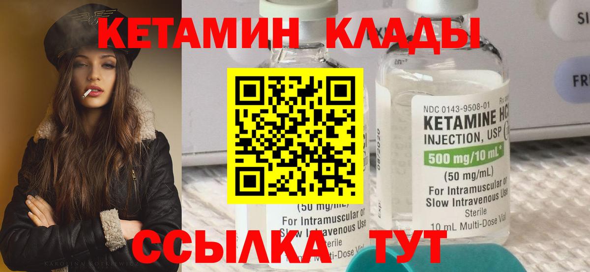 Горно-Алтайск  Кетамин VHQ  КЕТАМИН VHQ  кракен как войти  Вход с VPN 