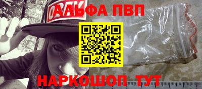 ALPHA PVP Ливны