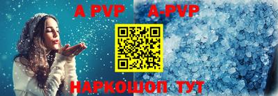 ALPHA PVP Ливны