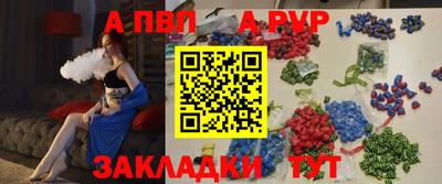 ALPHA PVP Ливны