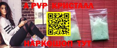ALPHA PVP Ливны