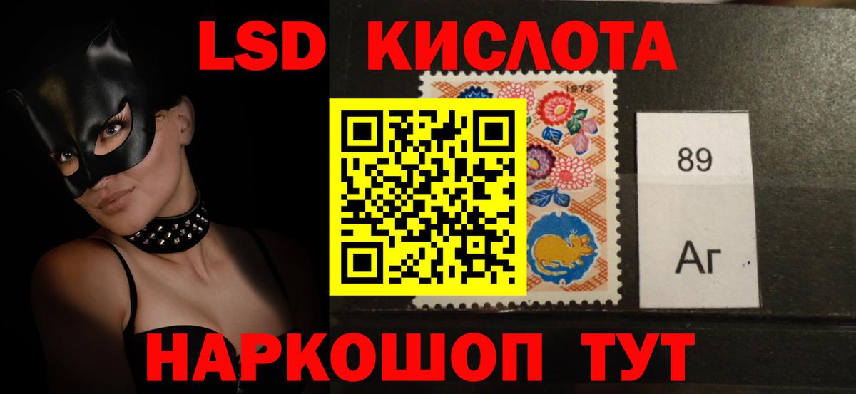 ЛСД экстази ecstasy  blacksprut зеркало  Вход с VPN  Горно-Алтайск  ЛСД экстази кислота 