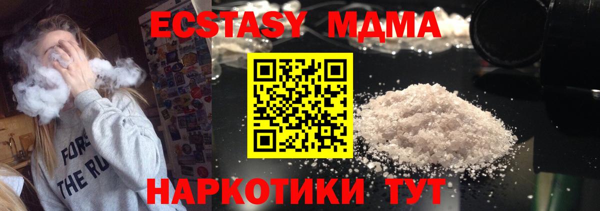 МДМА молли  MDMA VHQ  Вход с VPN  Горно-Алтайск 