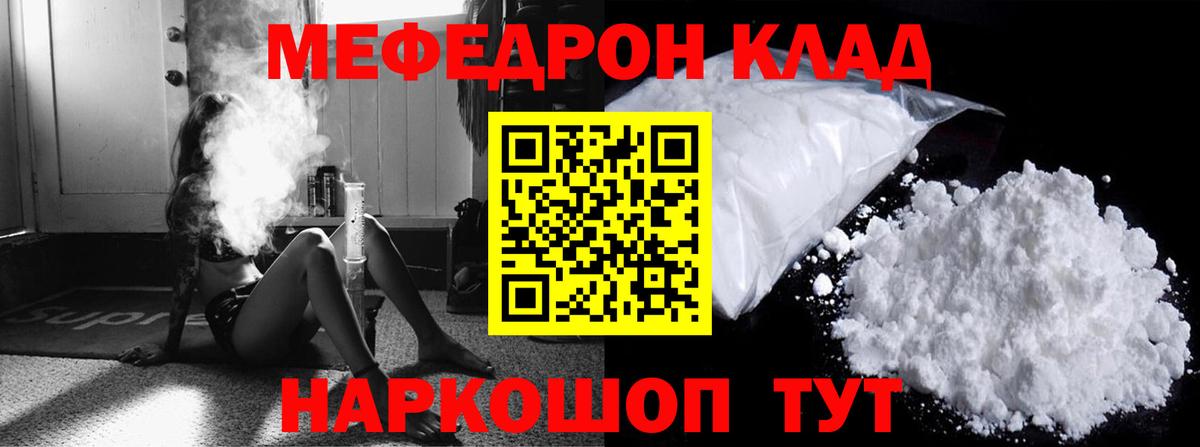 Меф mephedrone  Мефедрон  Горно-Алтайск  Меф  Вход с VPN  Меф 4 MMC 