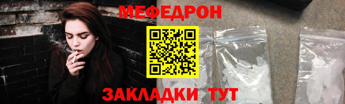 МЕФ мука Горно-Алтайск