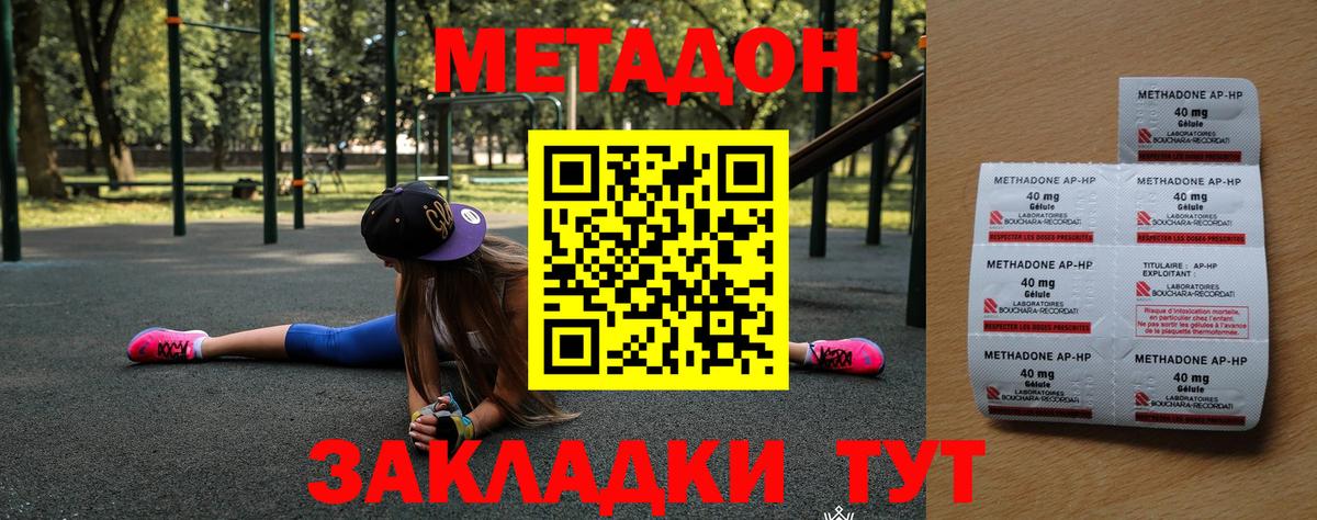 Метадон белоснежный  МЕТАДОН белоснежный  мега ССЫЛКА  Вход с VPN  Горно-Алтайск 