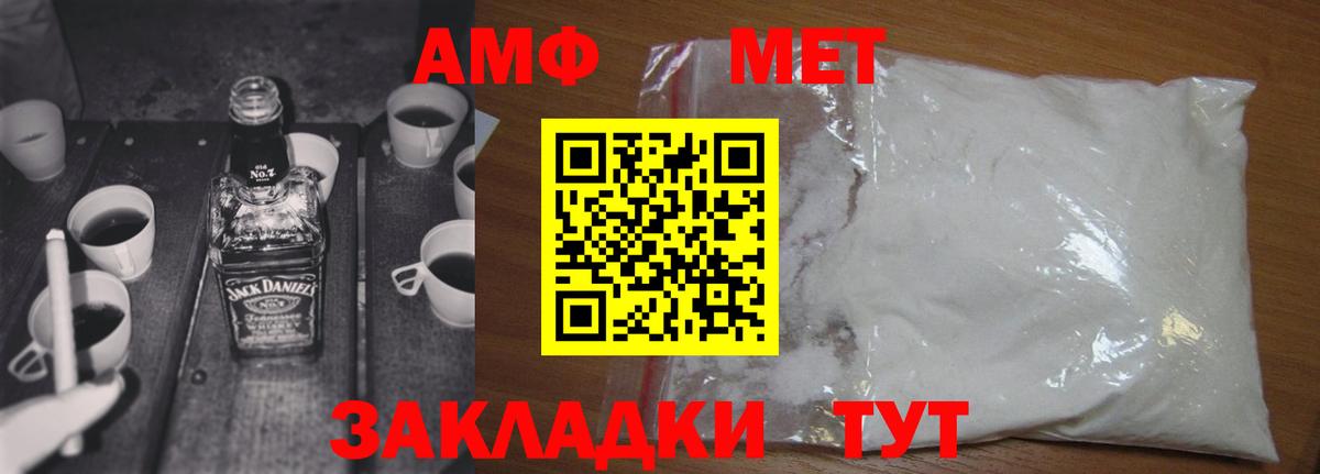 Метамфетамин Methamphetamine  Метамфетамин Methamphetamine  Вход с VPN  Горно-Алтайск 