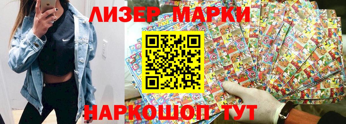 Марки 25I-NBOMe 1,5мг  Вход с VPN  Горно-Алтайск 