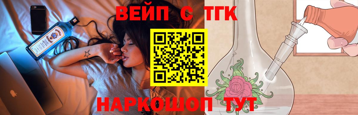 Дистиллят ТГК THC oil Горно-Алтайск