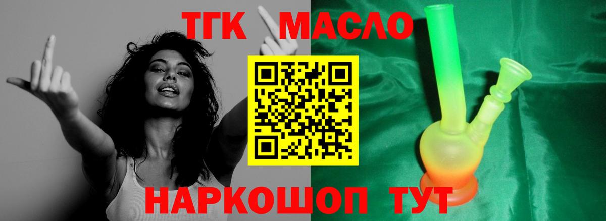 Дистиллят ТГК концентрат  Вход с VPN  Горно-Алтайск 