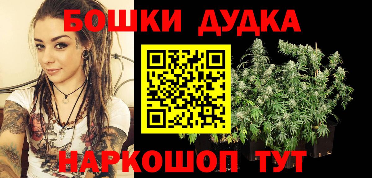 Шишки марихуана VHQ  Вход с VPN  Горно-Алтайск  Каннабис марихуана  Марихуана планчик  Шишки марихуана Bruce Banner 